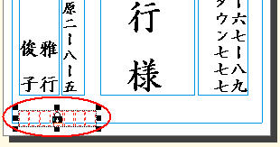 筆まめで宛名の差出人郵便番号が動かない_f0070279_1748113.jpg