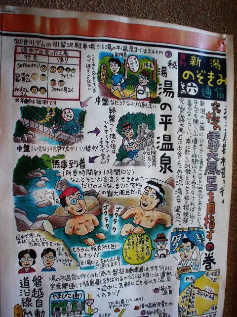 お蕎麦屋さんの壁に・・・_d0039111_1355386.jpg