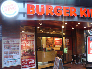 バーガーキング_c0025217_23514158.jpg