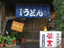 香川うどん屋麺察紀行_f0173884_1305942.jpg