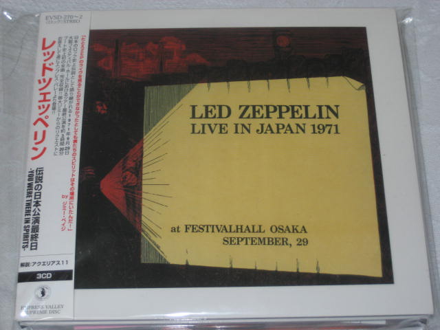 LED ZEPPELIN / LIVE IN JAPAN 1971 : 無駄遣いな日々