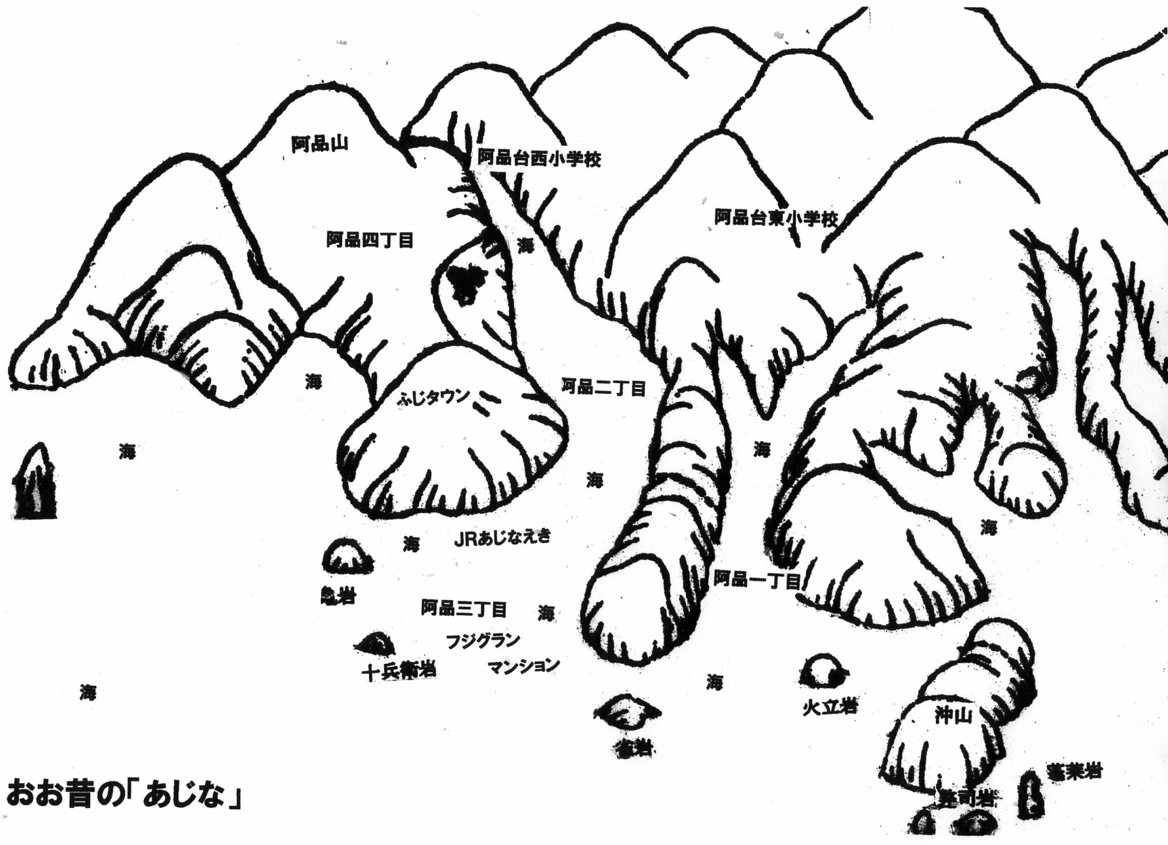 №４　「昔の阿品は平地が無かった？」_e0125014_9505489.jpg