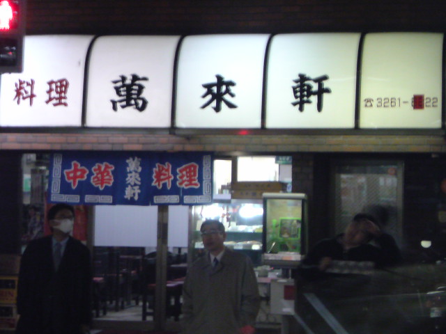 もういくつ寝るとお正月?_e0016828_23562185.jpg