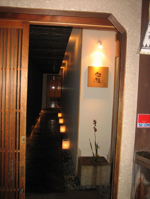 お店を閉めてから、忘年会に行きました。_f0181251_23262726.jpg