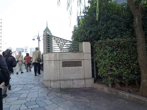 江戸・・・町歩き(2)_b0053765_22273214.jpg