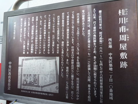 江戸・・・町歩き(2)_b0053765_22312832.jpg