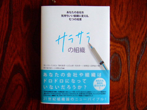 「サラサラの組織」_f0015295_23551774.jpg