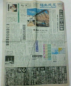 おもいで古新聞_e0001663_17215381.jpg