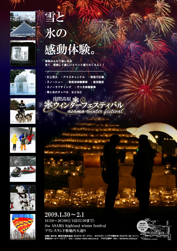 2009年ポスター完成!_f0180878_10142560.jpg