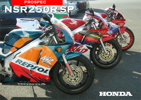 HONDA NSR 250R カウル レプソルデザイン NSR250R/ホンダ/HONDA NSR250R SP レプソルカラー