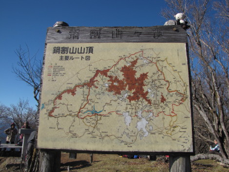 鍋でほくほく♪　鍋割山・塔ノ岳_b0116703_2050516.jpg