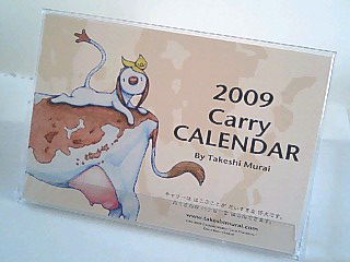 キャリーカレンダー完売しました。_a0039720_22581168.jpg
