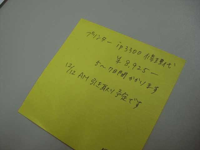 プリンタ故障_d0085634_18431590.jpg