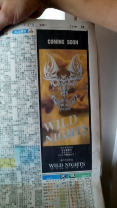 WILD　NIGHTS_f0180438_23405742.jpg