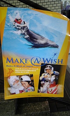 MAKE A WISH_e0096647_2126115.jpg