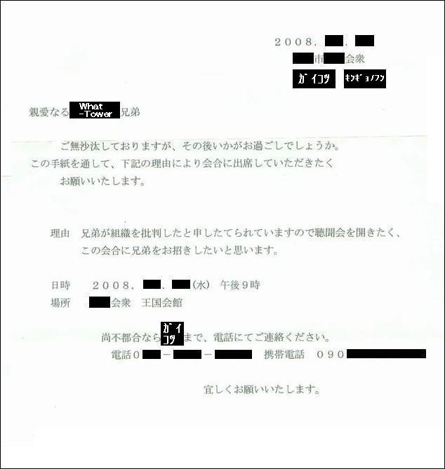 エホバンゲリヲン 魔手紙を 君に 霊的パラダイスの中の懲りない面々