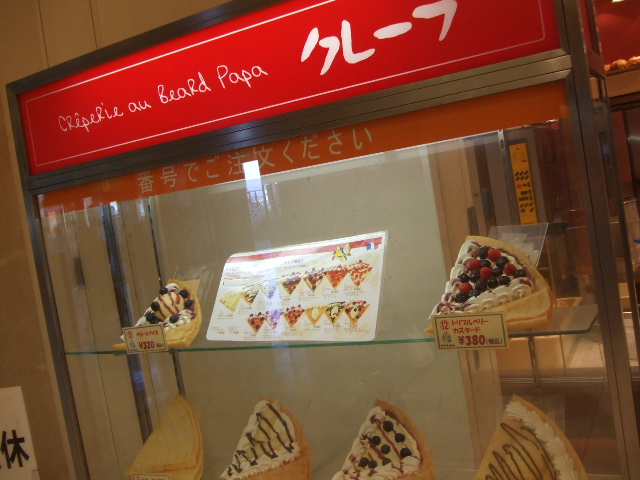 ビアードパパ カルミア豊橋店 C ｂ ケーキバイキング ベーグルな日々