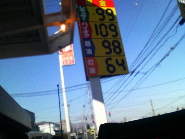 99円_c0051132_22302935.jpg