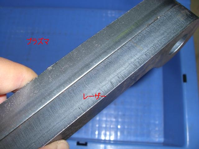 対決 レーザー対プラズマの巻_d0085634_17511924.jpg