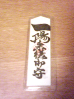 081219 12月21日(日)冬至の過ごしかた_f0164842_1914339.jpg