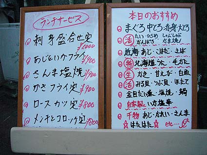 横浜新山下「鮮魚＆食事処　千葉屋」のアジフライ_d0147156_1237526.jpg