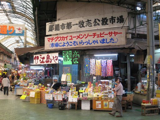 「市場を核に観光資源を創造する」_d0015277_1021029.jpg