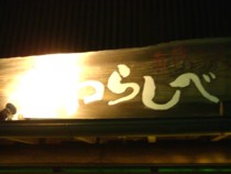 b0135601_8583165.jpg