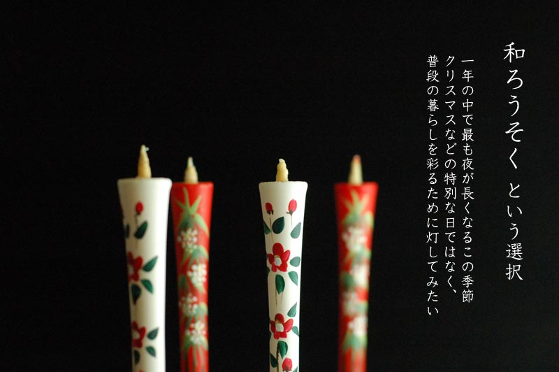 冬至 touji 1221_c0163908_13531139.jpg