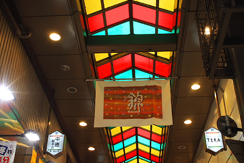 京都　錦市場_f0003598_18373693.jpg