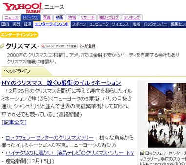 これまで「ニューヨークの遊び方」を紹介してくださった新聞、雑誌、ウェブサイトなど_b0007805_22471642.jpg