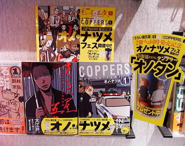 オノ ナツメフェア 本 のデザイン ナルティス ーnarti S Blogー オノ ナツメフェア 本 のデザイン ナルティス ーnarti S Blogー