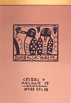 カレンダー買いました_e0160269_092927.jpg