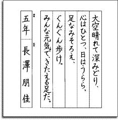 第24回全国硬筆コンクール上位入賞者紹介 金子だより 第24回全国硬筆コンクール上位入賞者紹介 金子だより