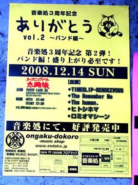 TIMESLIP-RENDEZVOUS @ 札幌PENNY LANE 24 08.12.14_d0131511_23341287.jpg