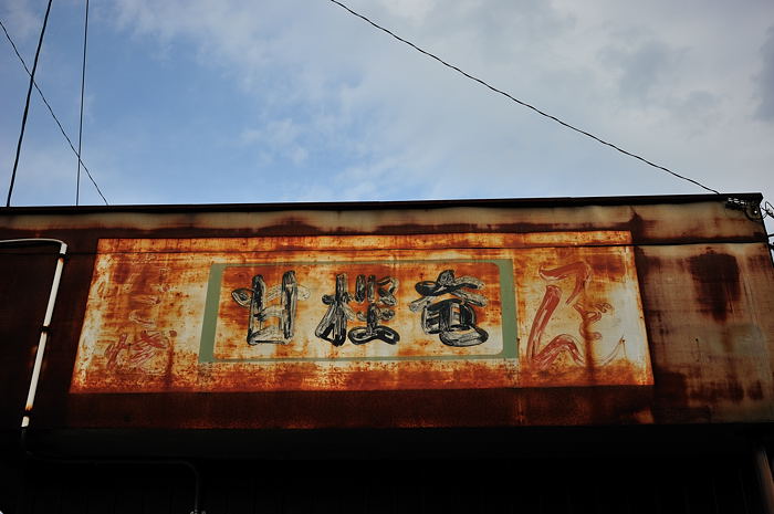 明日香村・聖地巡礼撮影会 その一_f0032011_21524544.jpg