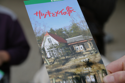 サツキとメイ_c0120834_96562.jpg
