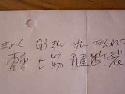 肩腱板断裂_c0152341_7393872.jpg