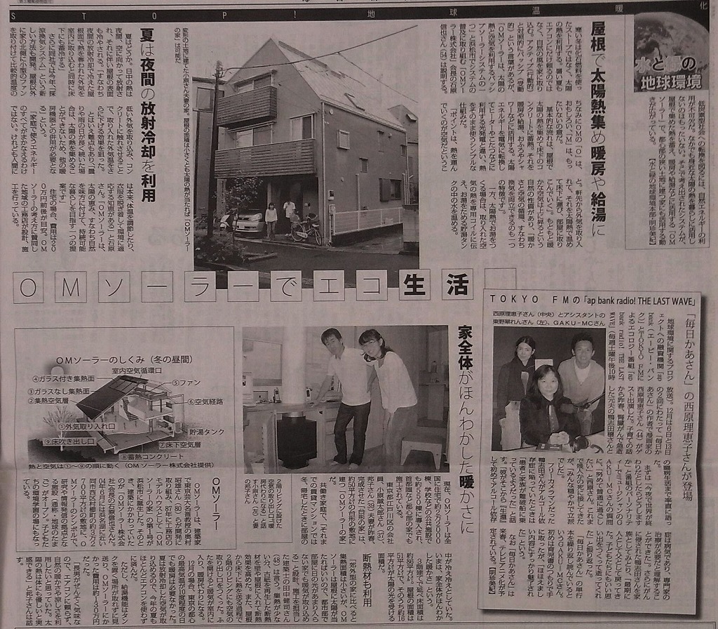 毎日新聞に登場_c0019551_21372885.jpg