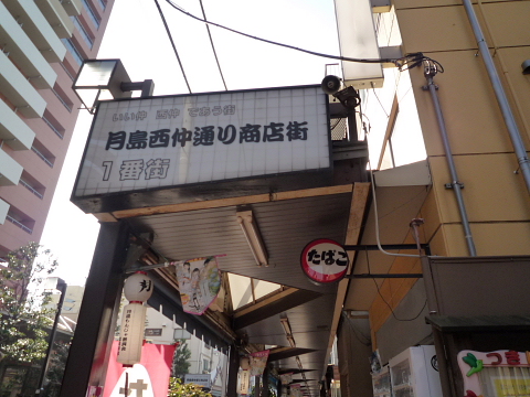 江戸・・・町歩き(4)_b0053765_21421084.jpg