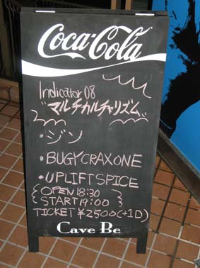 BUGY CRAXONE @ Cave Be 08.12.22_d0131511_1820295.jpg