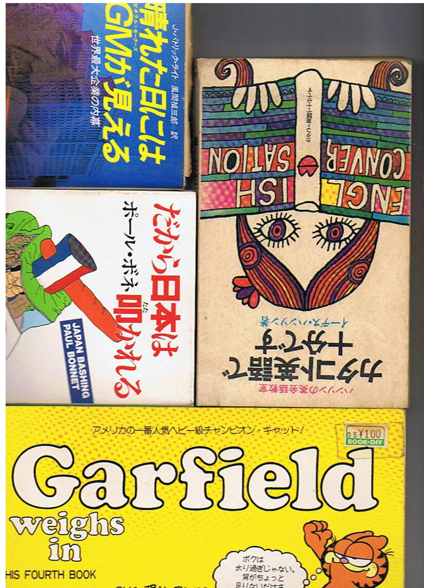 パケラッタ パケラッタ パケラッタ グローブからポロリン星人 パケラッタ パケラッタ パケラッタ グローブからポロリン星人