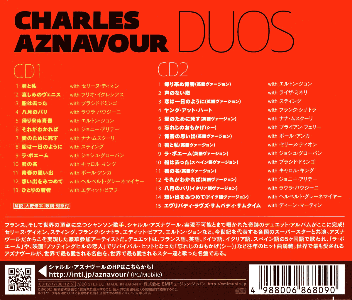 シャルル アズナブール C Aznavour Duos 風のささやき A