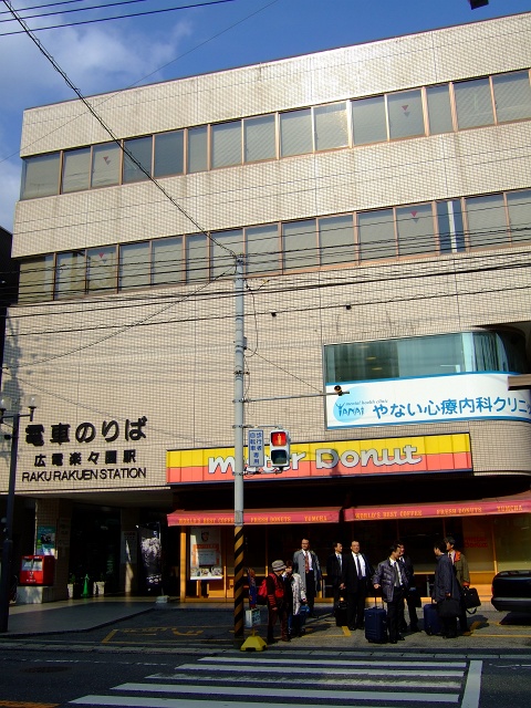 広電楽々園駅 広島コンシェルジュ