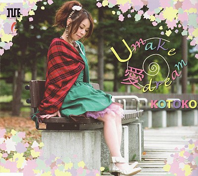 【音楽】KOTOKO　Ｕ　ｍａｋｅ　愛　dream_b0002644_15523425.jpg