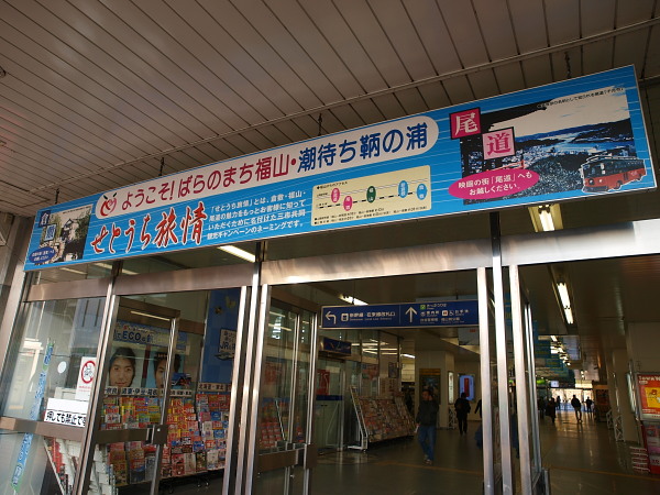 福山駅周辺_d0144253_0414968.jpg