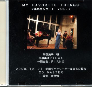 夕暮れコンサートCD完成2枚目_e0166355_633076.jpg
