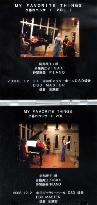 夕暮れコンサートのDSD MASTER完成2枚目_e0166355_9454267.jpg