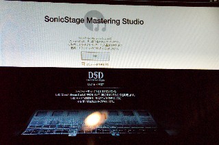 夕暮れコンサートのDSD MASTER完成2枚目_e0166355_9465635.jpg