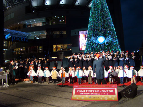 ひろしまクリスマスキャロル大合唱_a0047200_8514139.jpg
