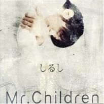 ○Mr.Children （ミスチル） 全シングル : 懐かしいアナログ盤♪